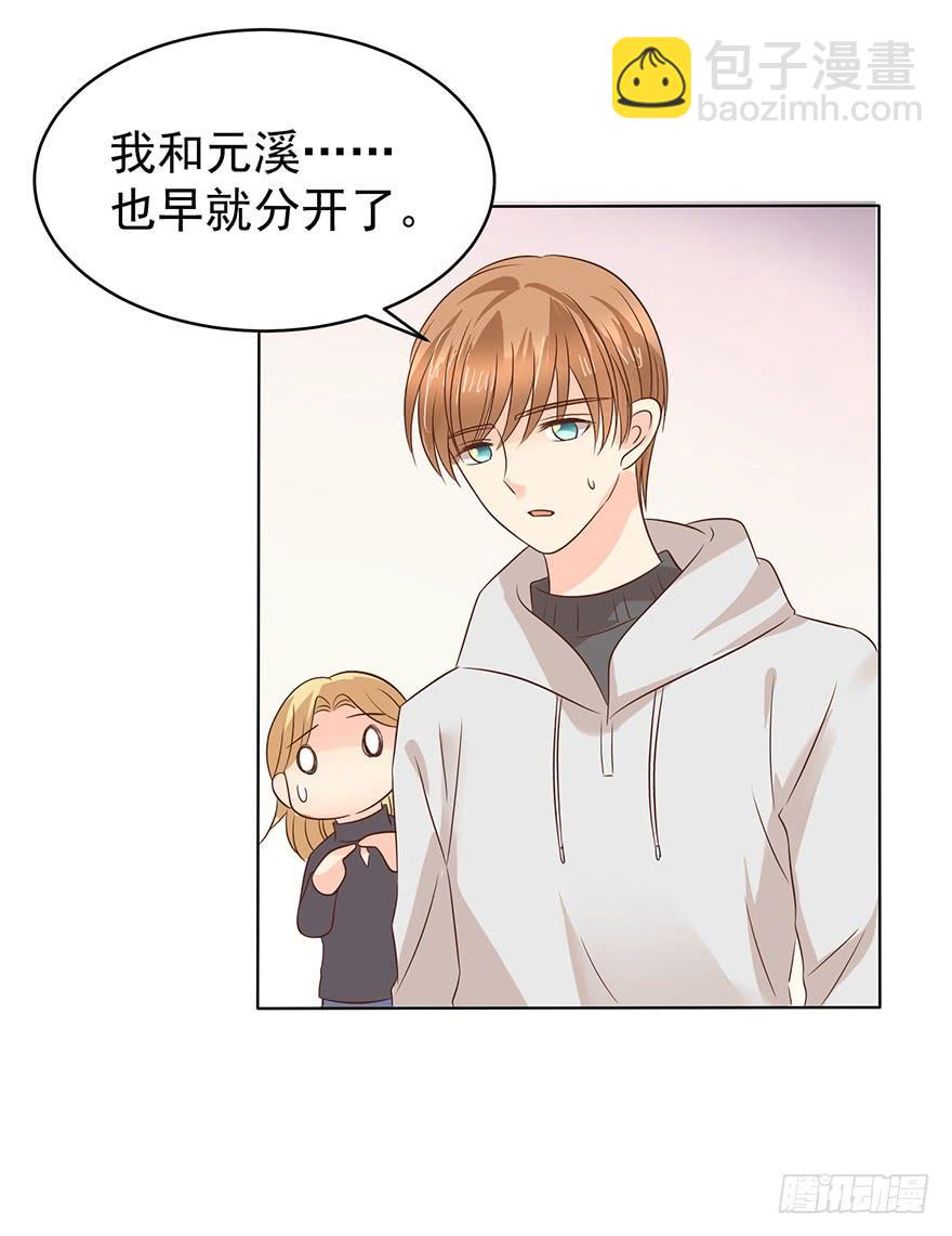 我怎么欺负你了（上）-第176话