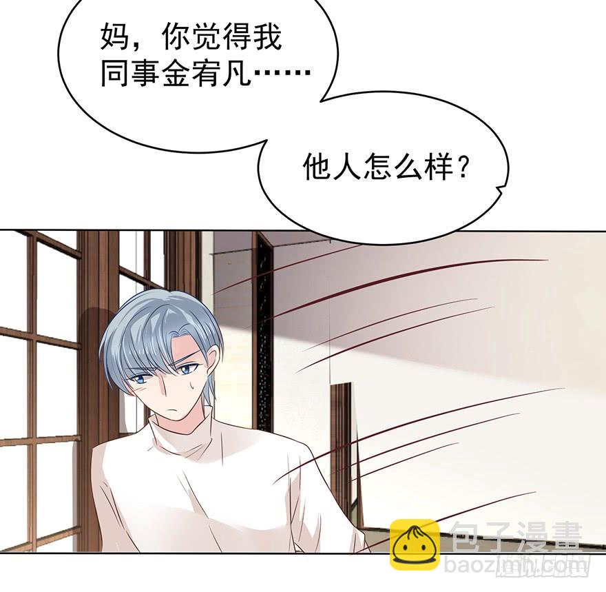 我怎么欺负你了（上）-第176话