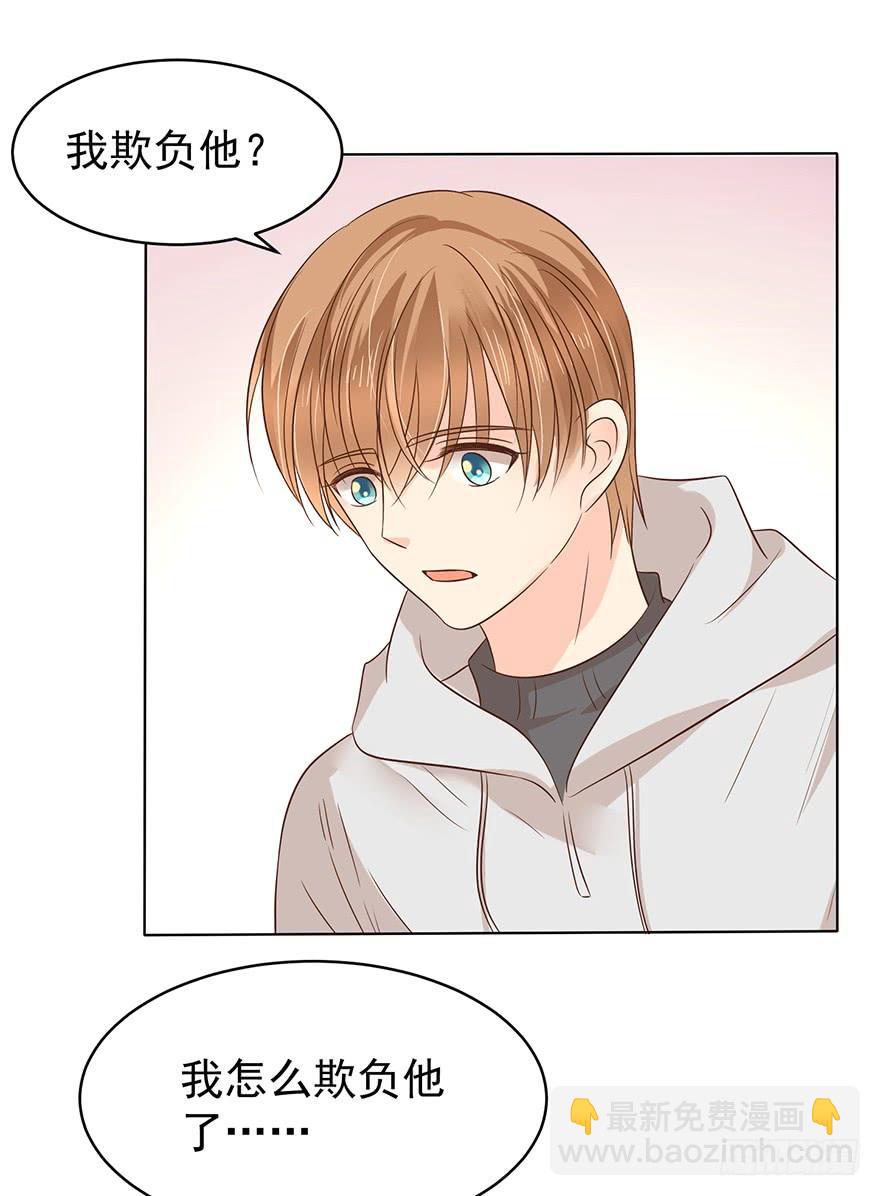 我怎么欺负你了（上）-第176话