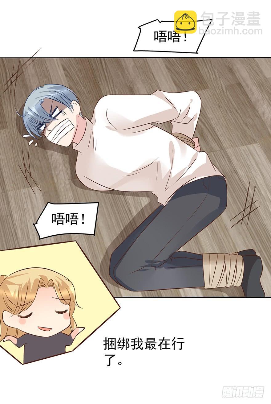 我怎么欺负你了（上）-第176话