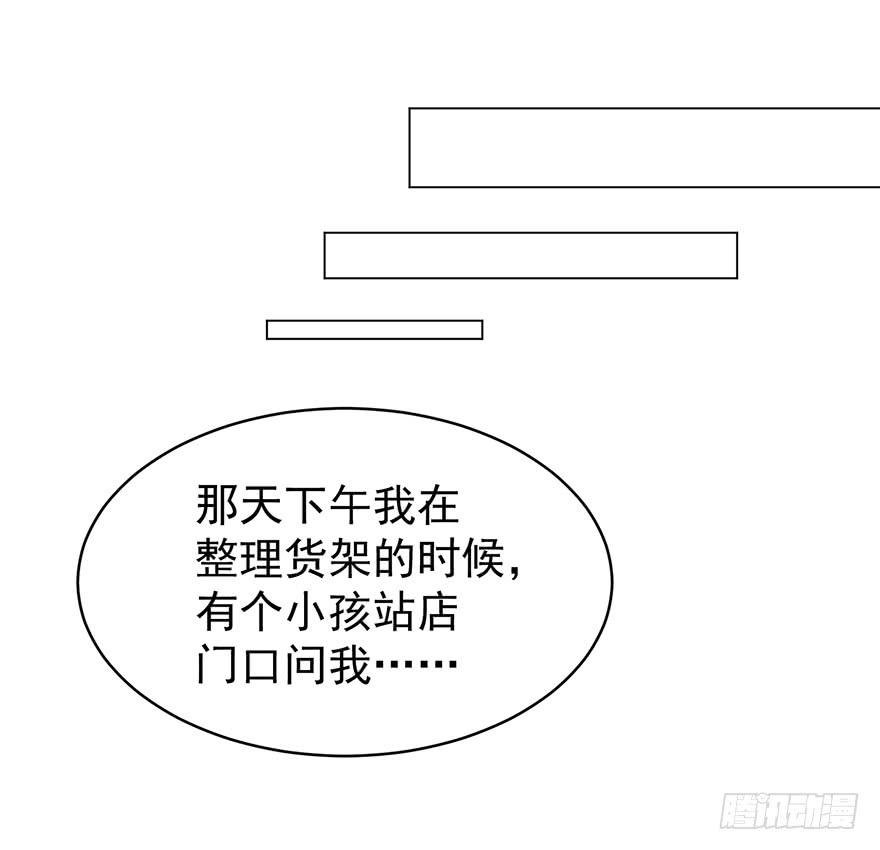 我怎么欺负你了（上）-第176话