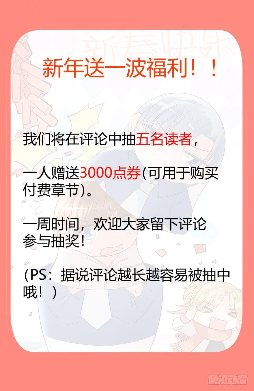 我怎么欺负你了（上）-第176话