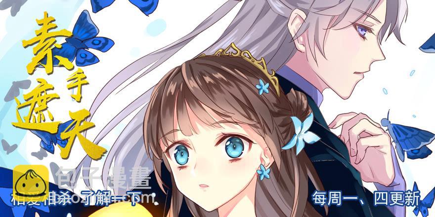 我怎么欺负你了（上）-第176话