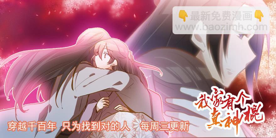 我怎么欺负你了（上）-第176话