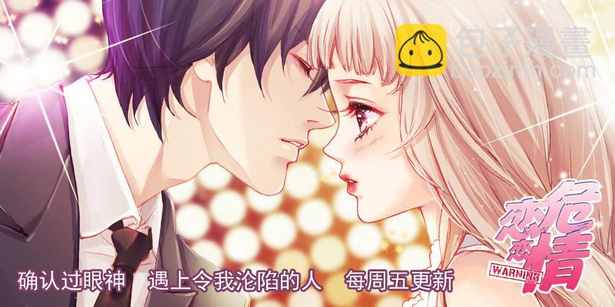 我怎么欺负你了（上）-第176话