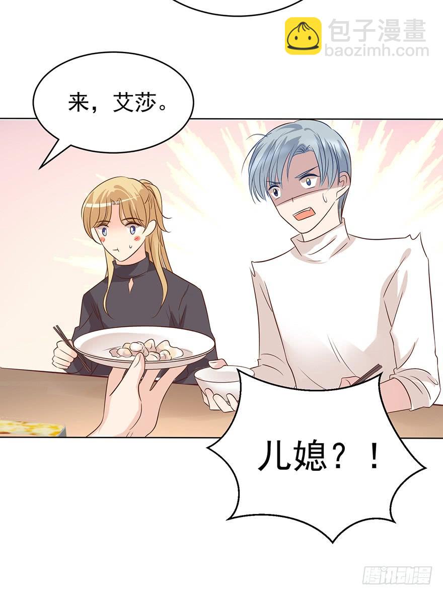 我怎么欺负你了（上）-第176话