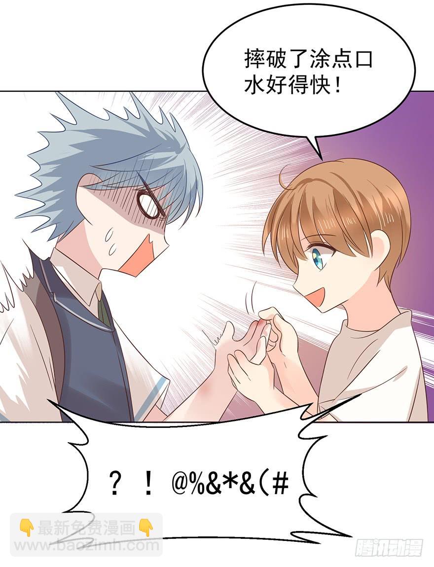 我怎么欺负你了（下）-第178话