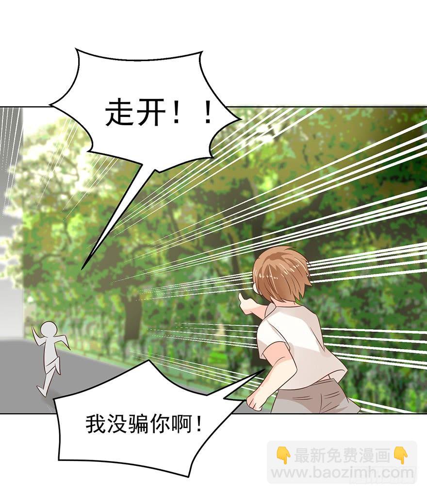 我怎么欺负你了（下）-第178话