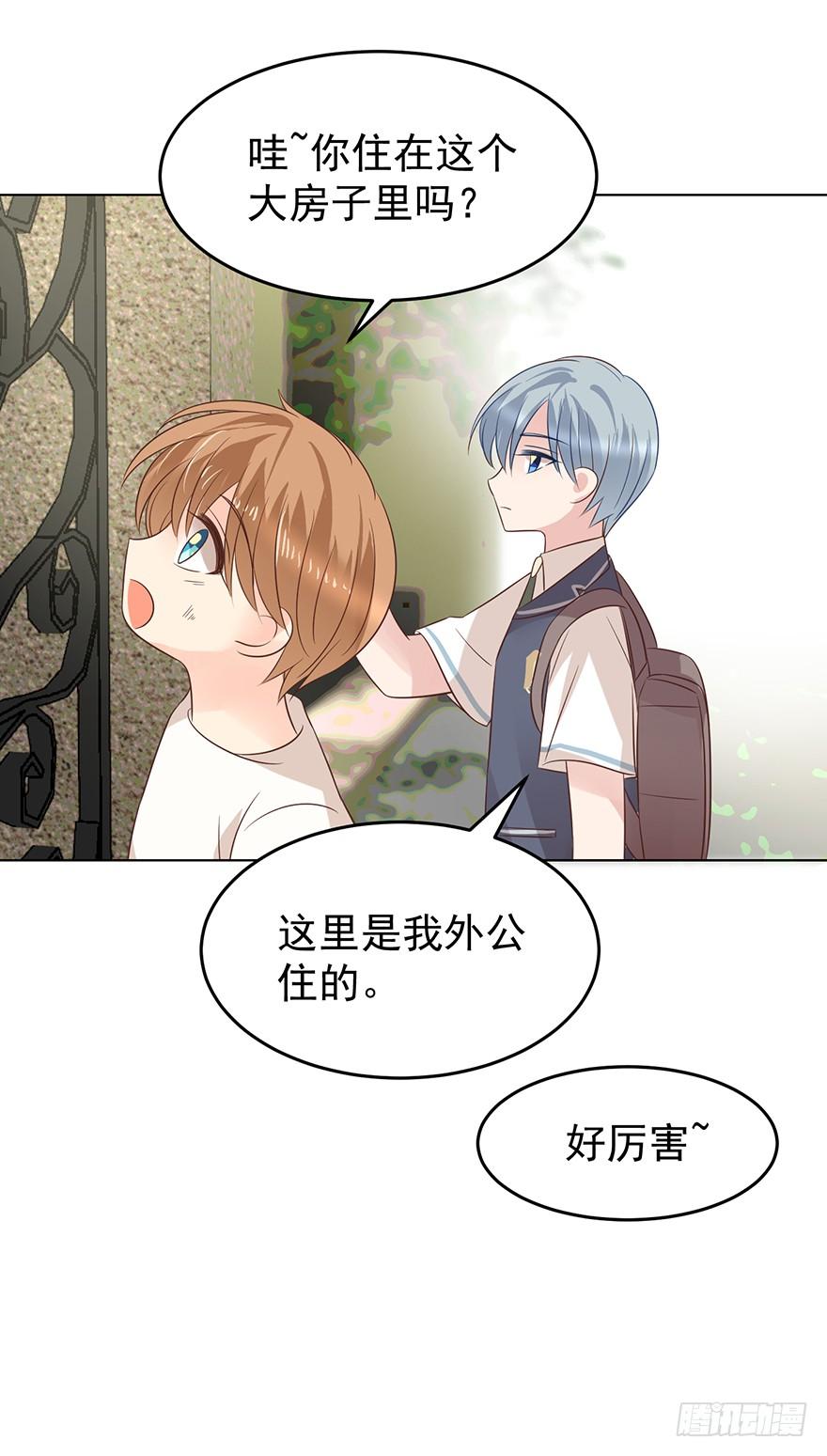 我怎么欺负你了（下）-第178话