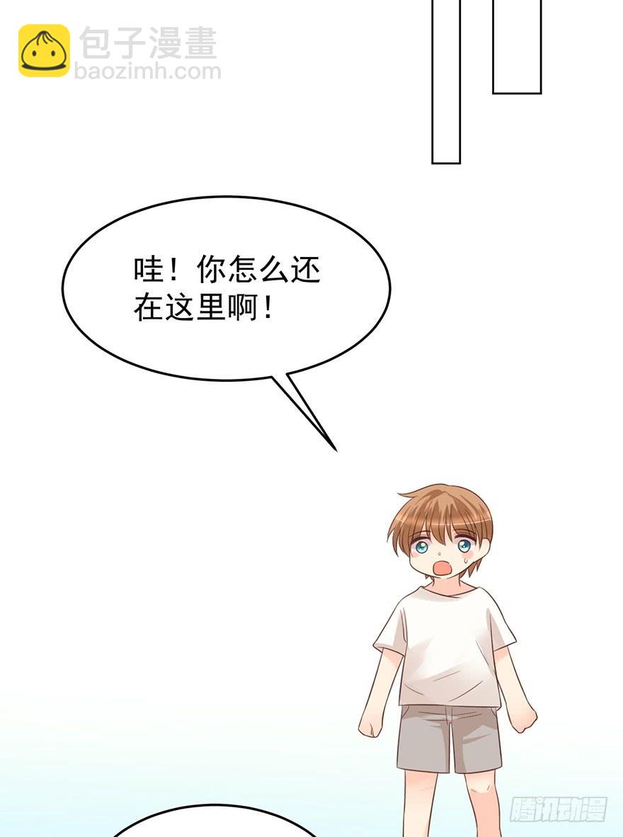 我怎么欺负你了（下）-第178话