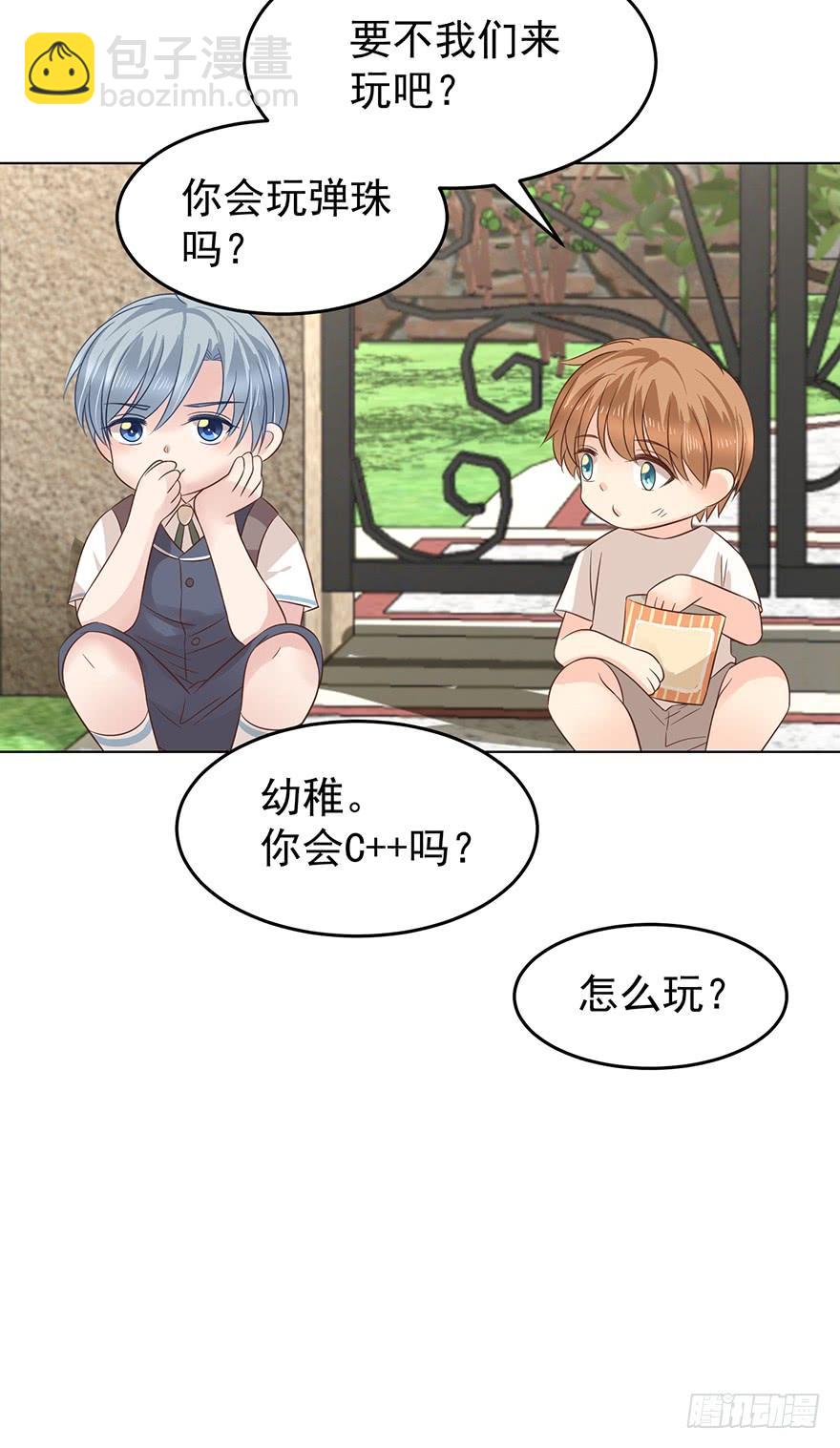 我怎么欺负你了（下）-第178话