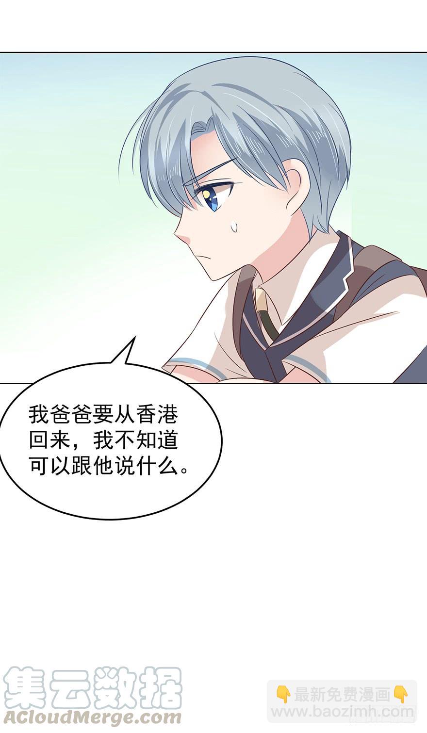 我怎么欺负你了（下）-第178话