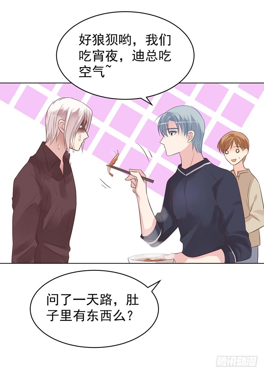 危险人物（中）-第182话