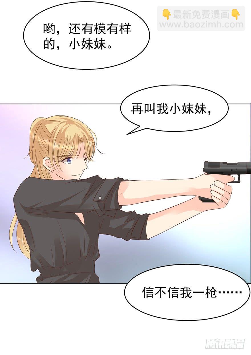 危险人物（中）-第182话