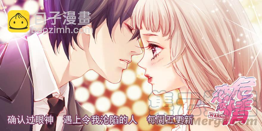 危险人物（中）-第182话