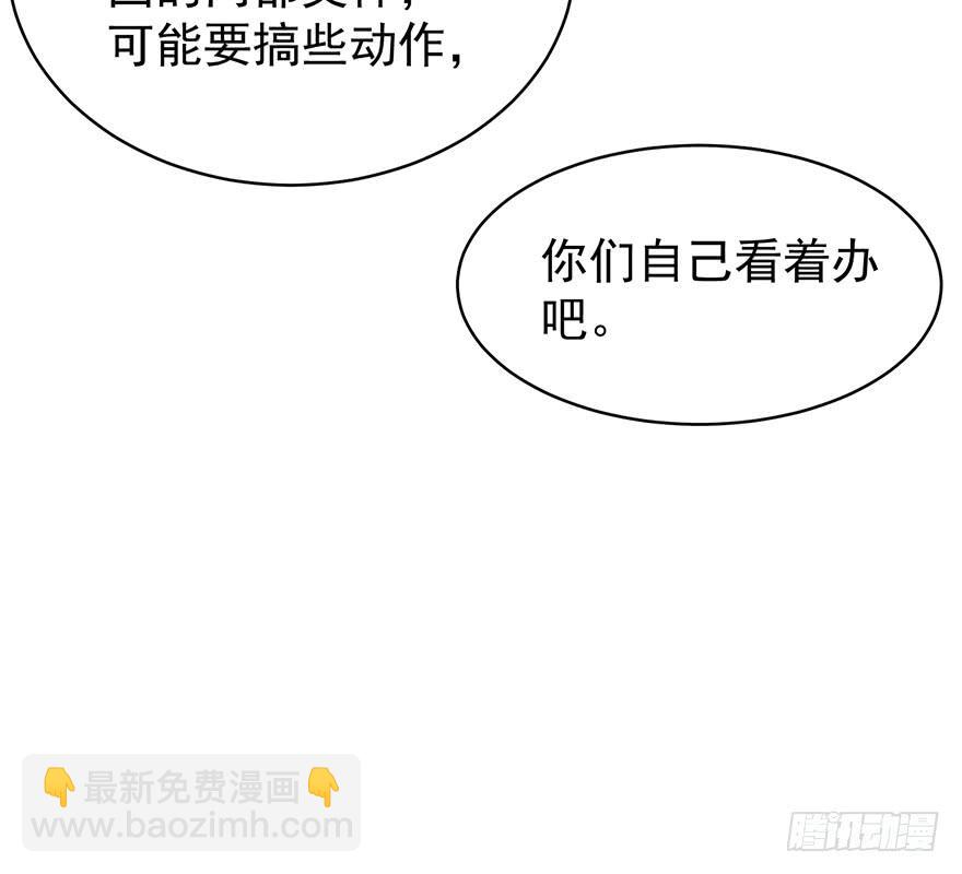 先完事儿-第188话