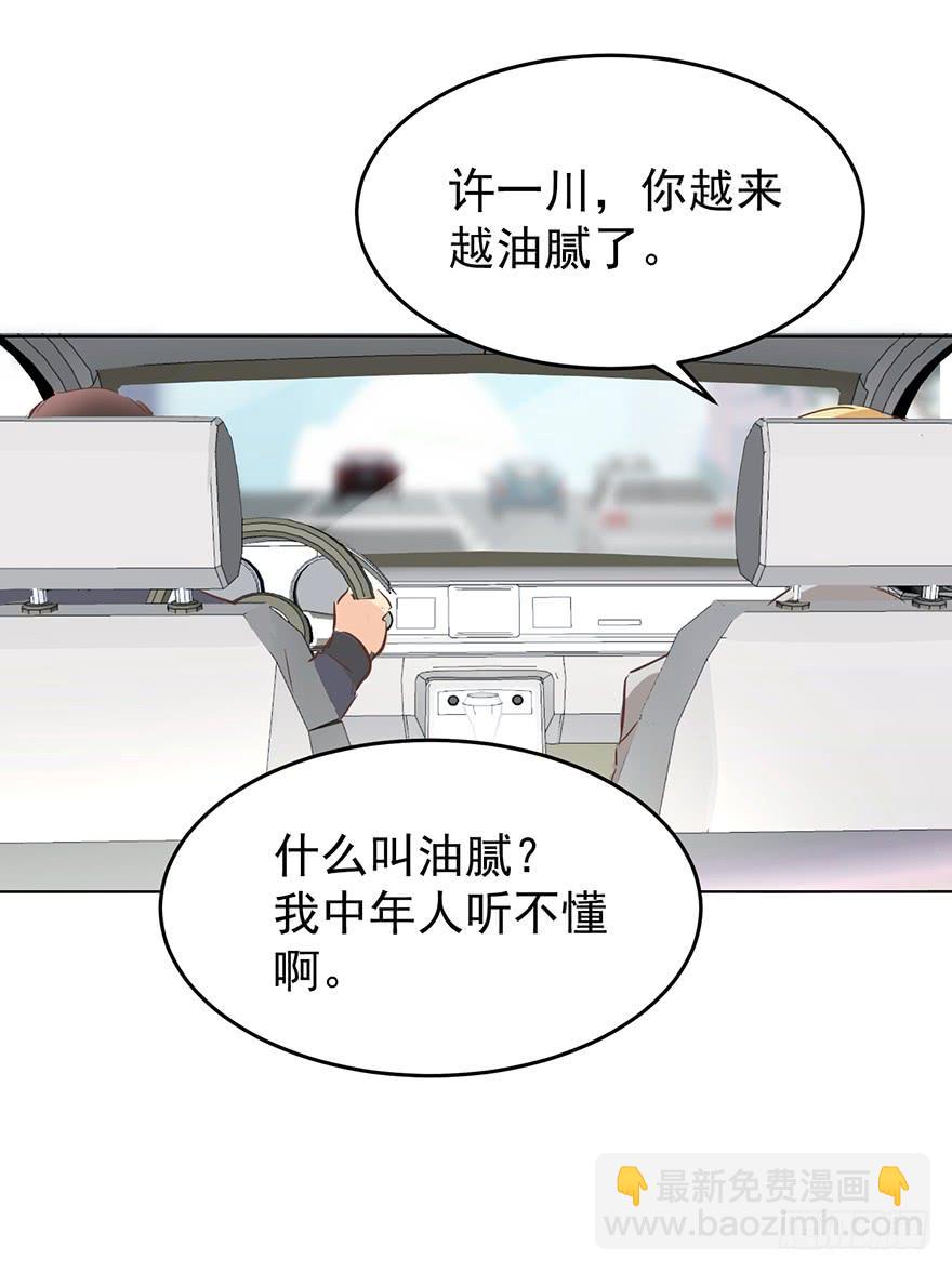 先完事儿-第188话