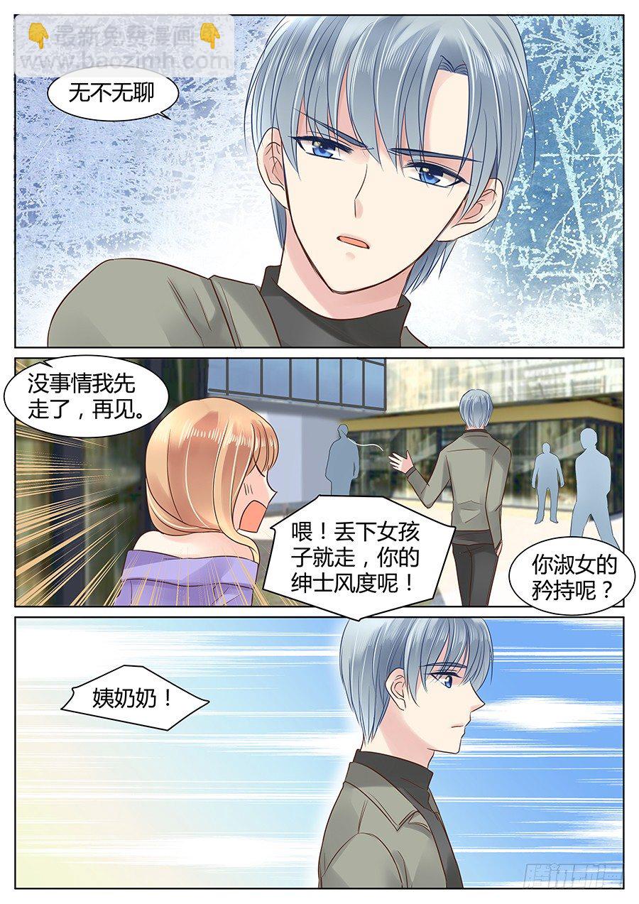 失职（下）-第22话