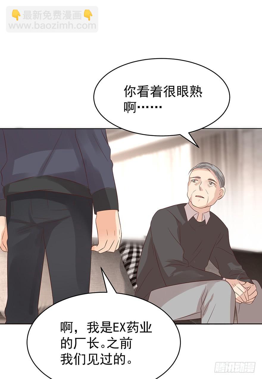 失控-第190话