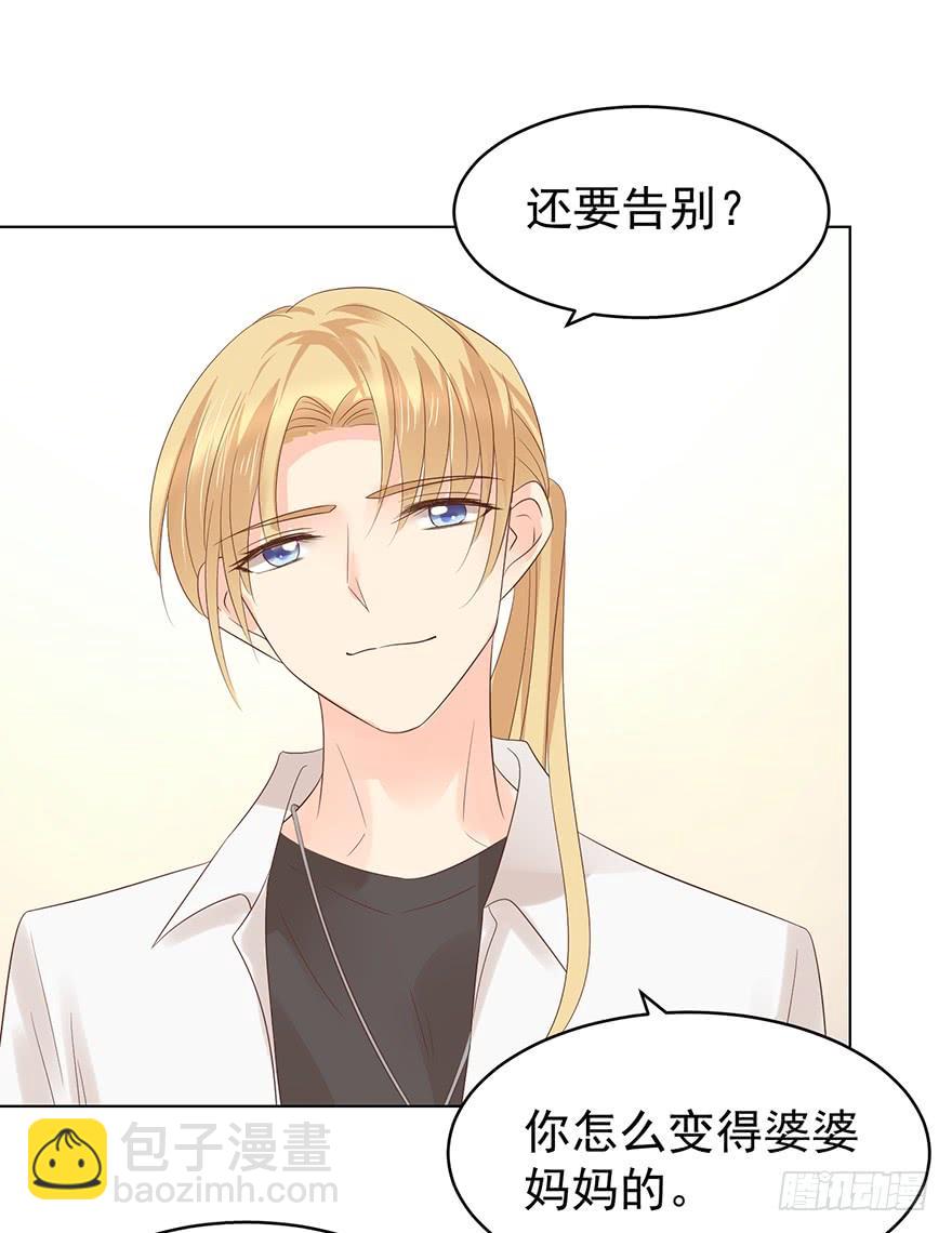 告个别吗-第194话