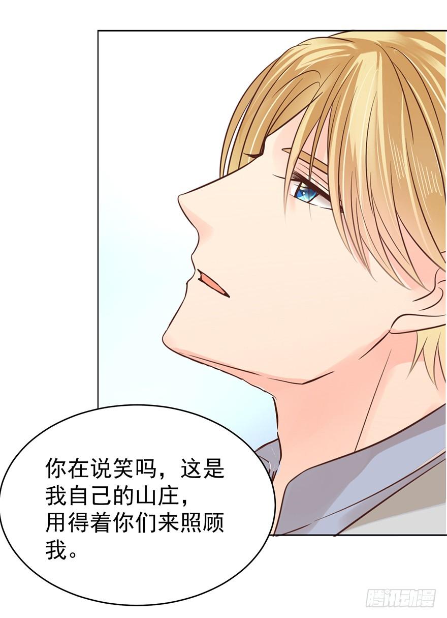 告个别吗-第194话