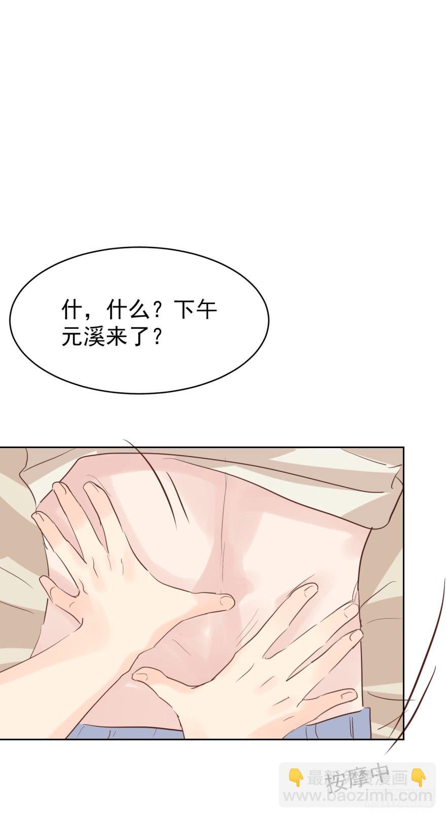 区别对待-第196话