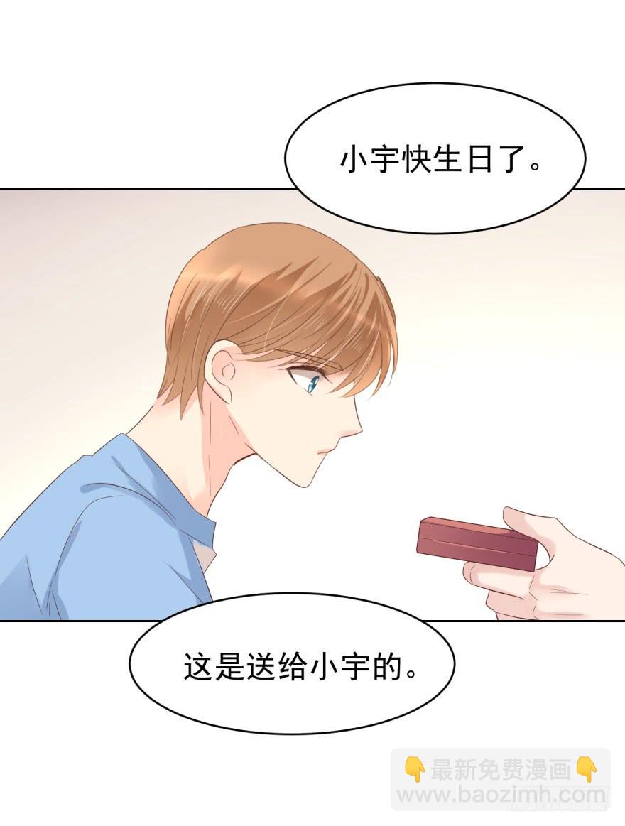 区别对待-第196话