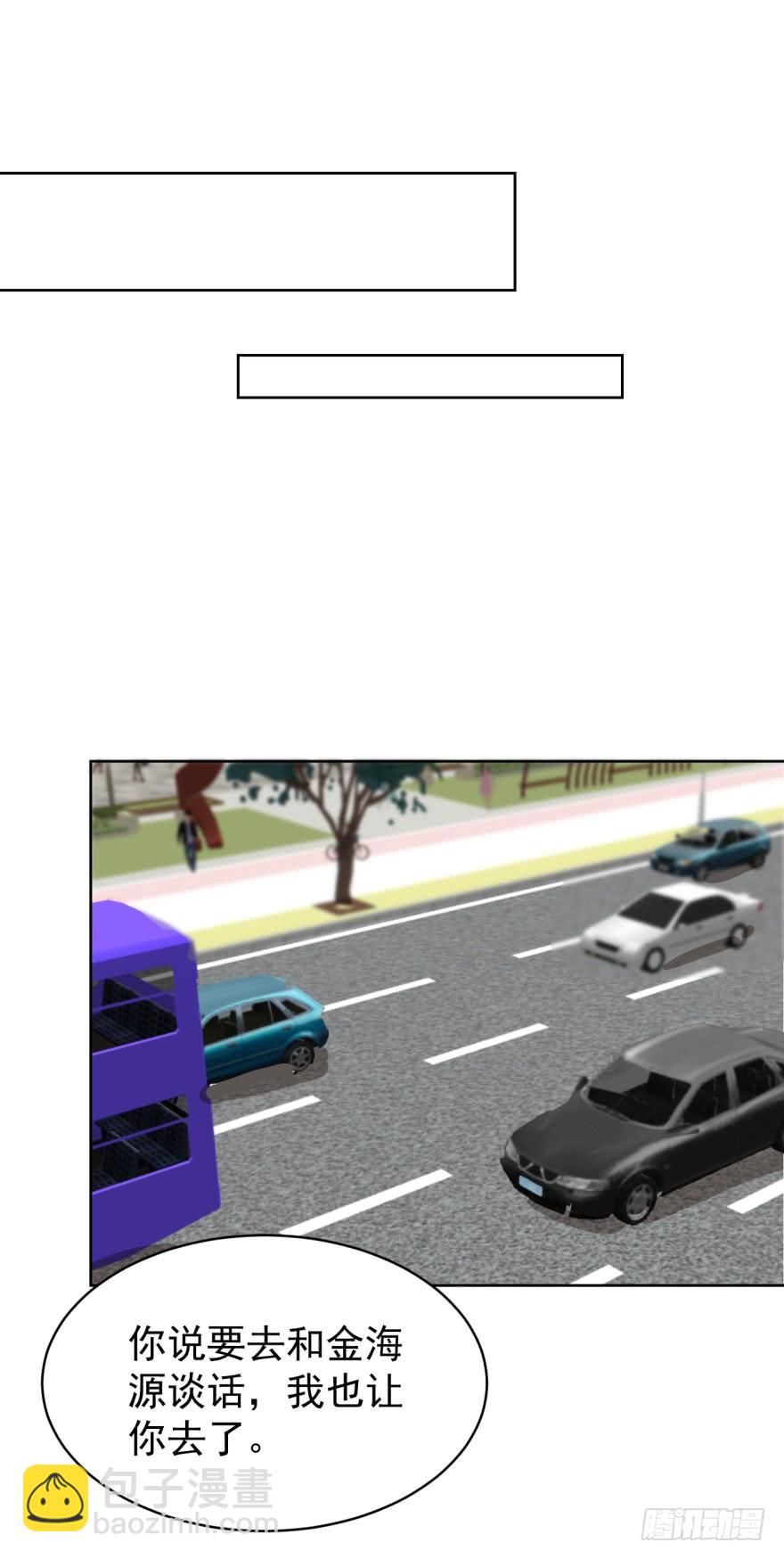 区别对待-第196话