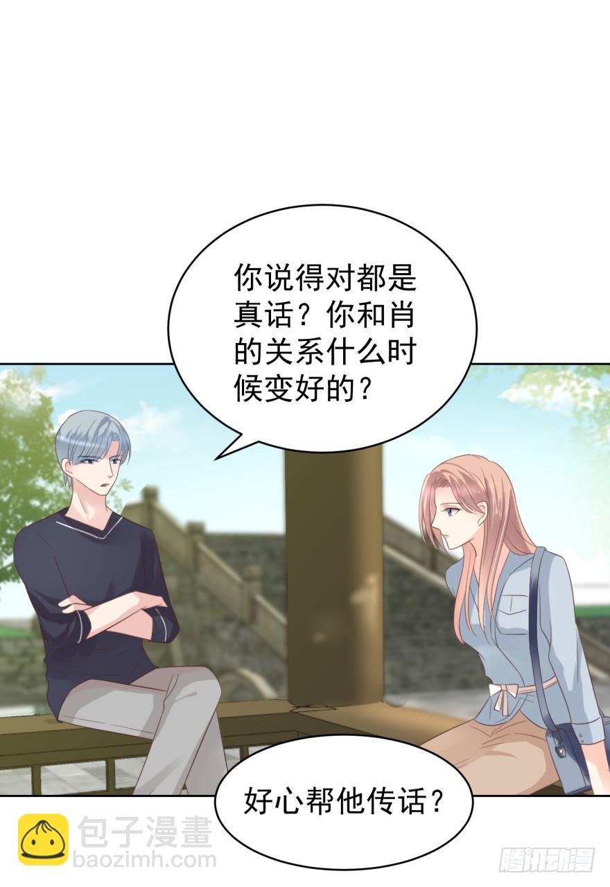 区别对待-第196话