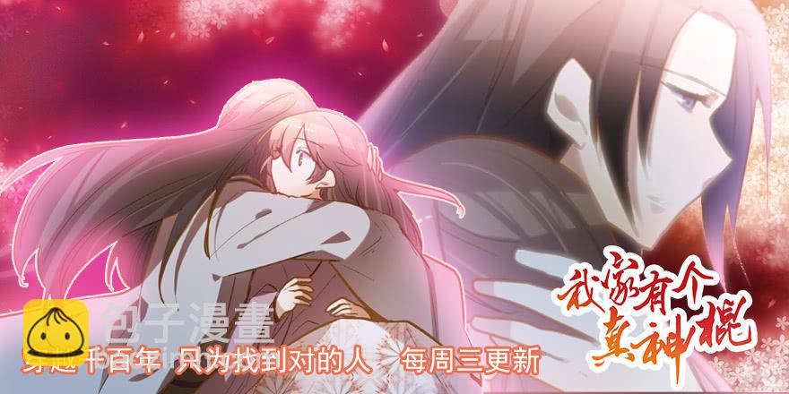 区别对待-第196话