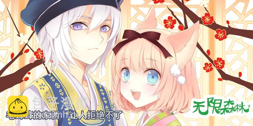 区别对待-第196话