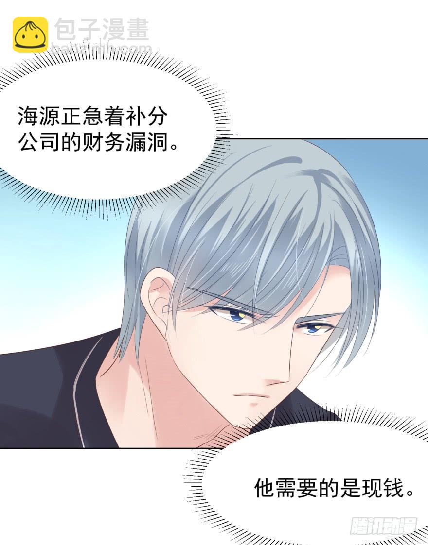 区别对待-第196话