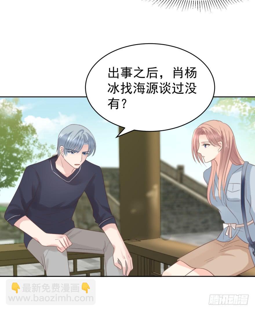 区别对待-第196话