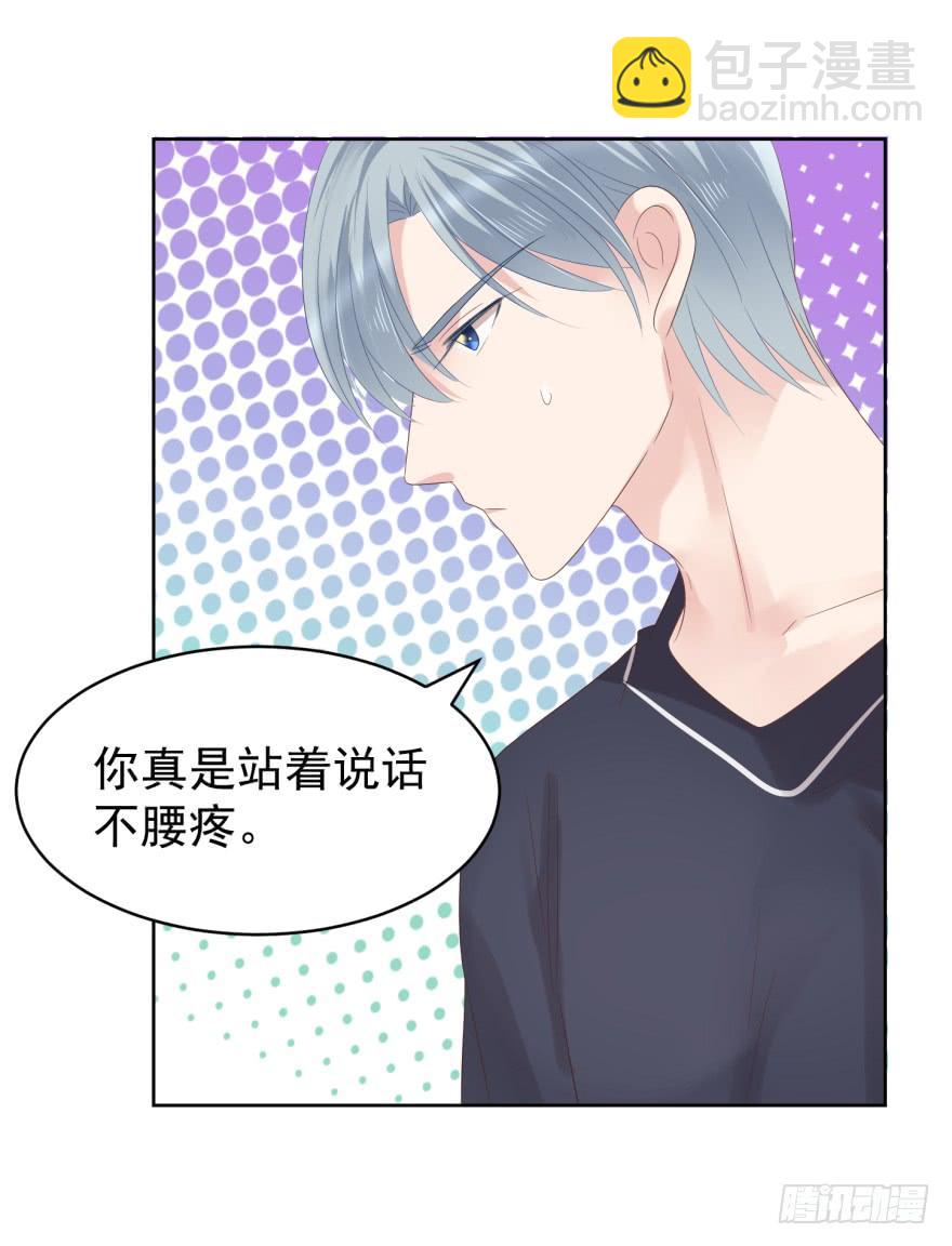 区别对待-第196话