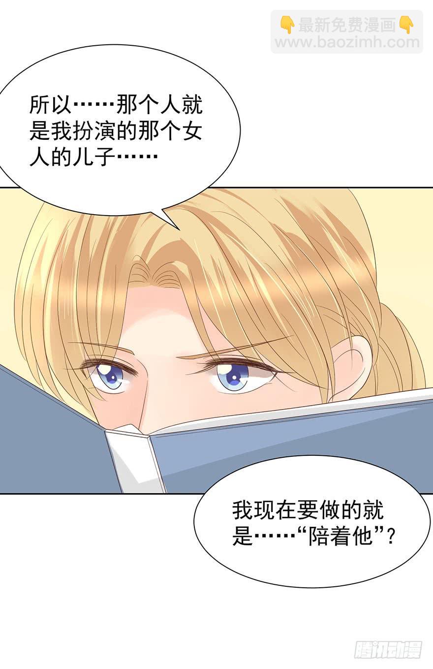 解铃人？（上）-第198话