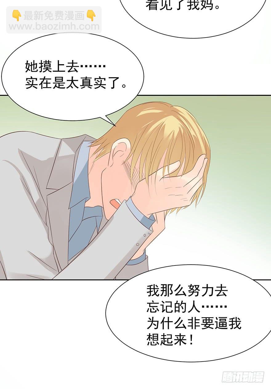 解铃人？（上）-第198话