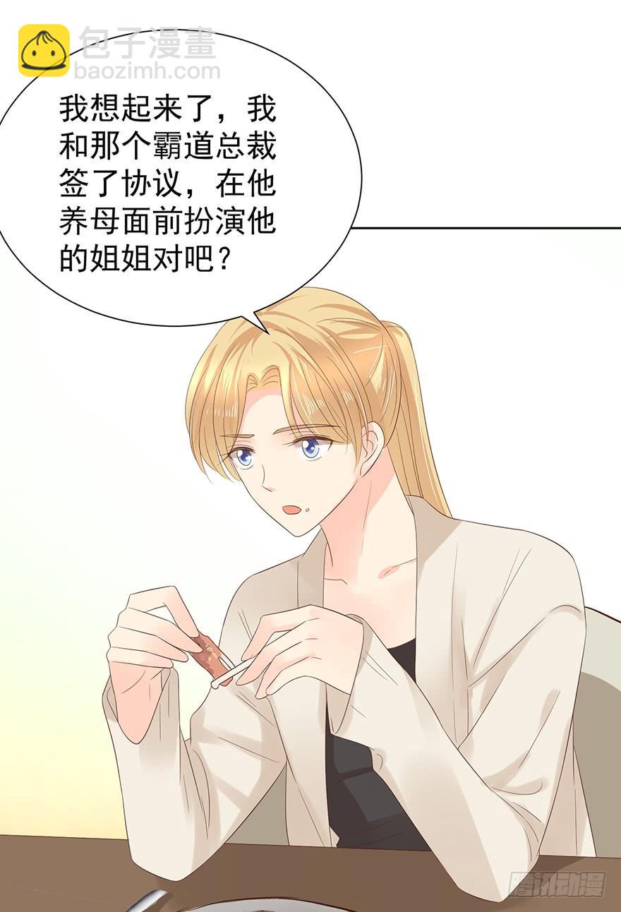 解铃人？（上）-第198话