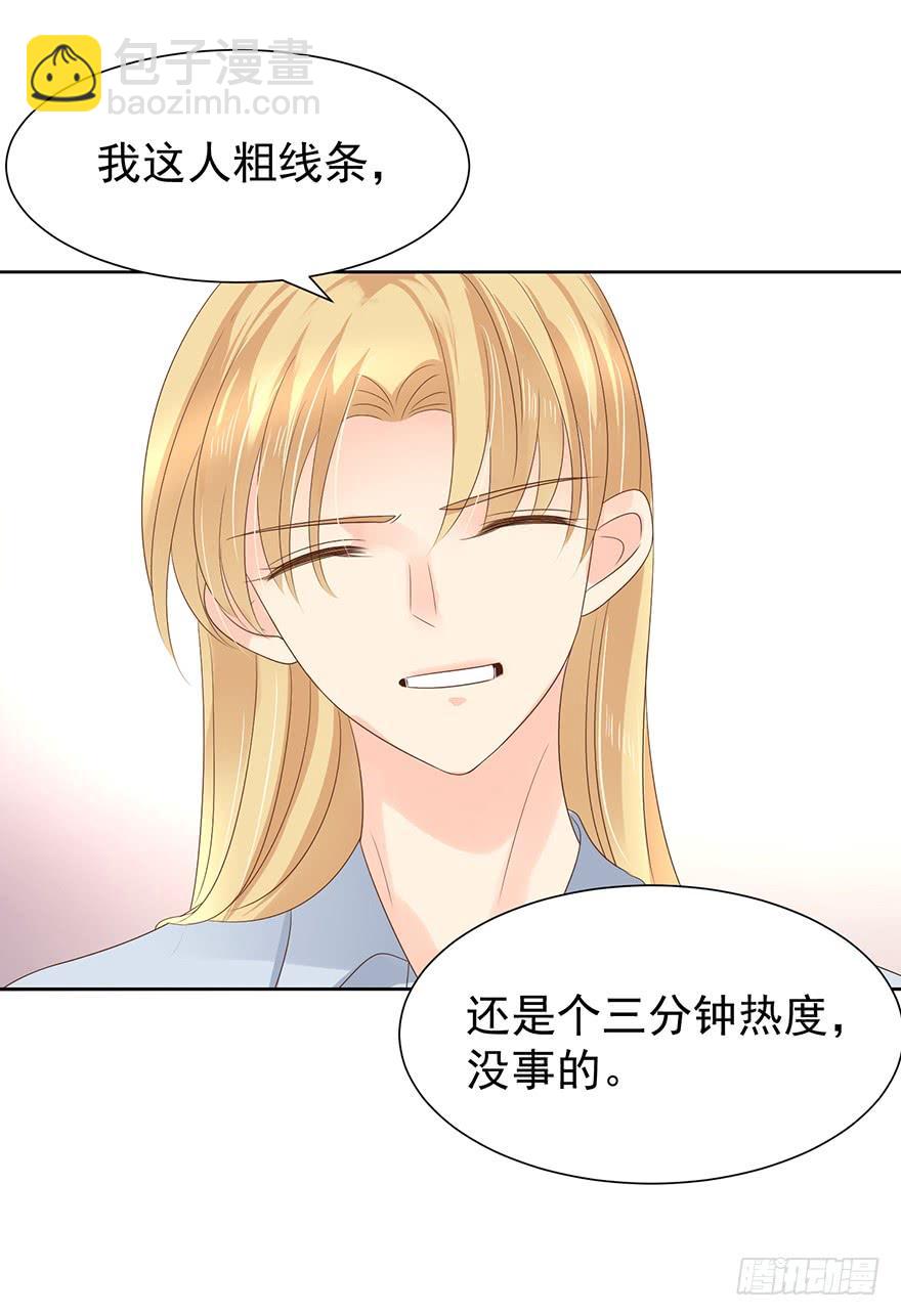 问心有愧-第202话