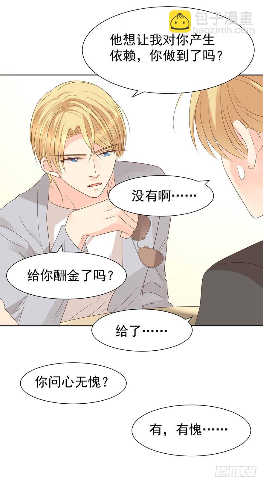 问心有愧-第202话