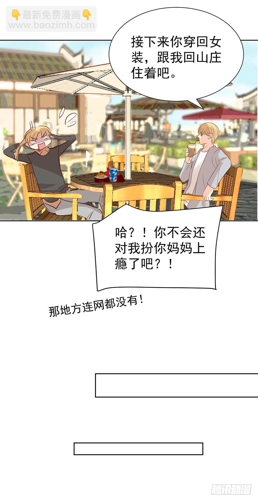 问心有愧-第202话