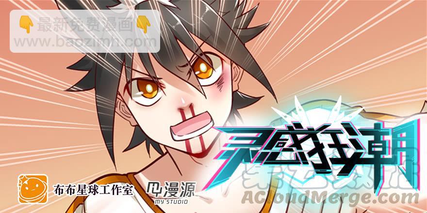 问心有愧-第202话