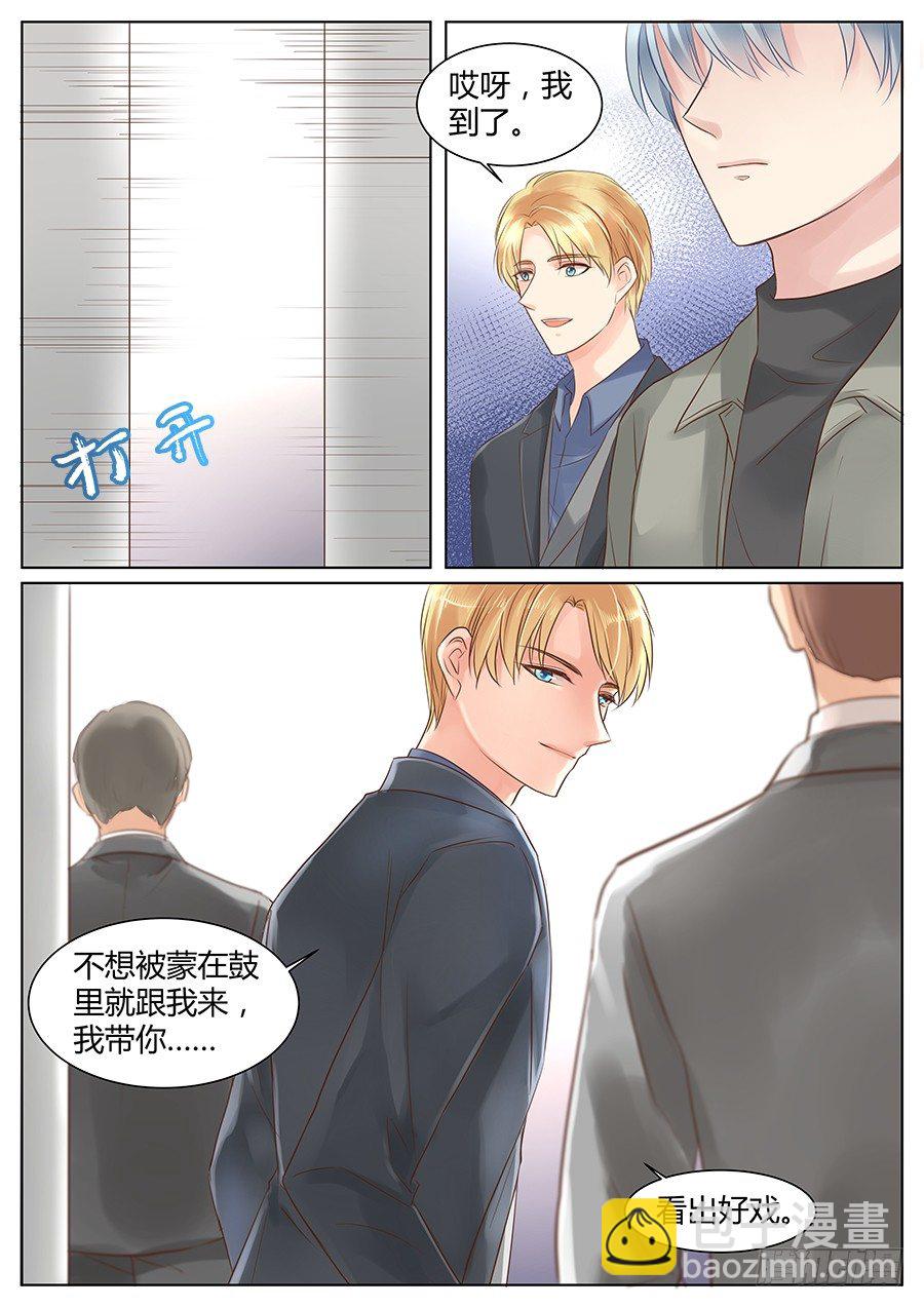 他的好只是外壳？-第24话