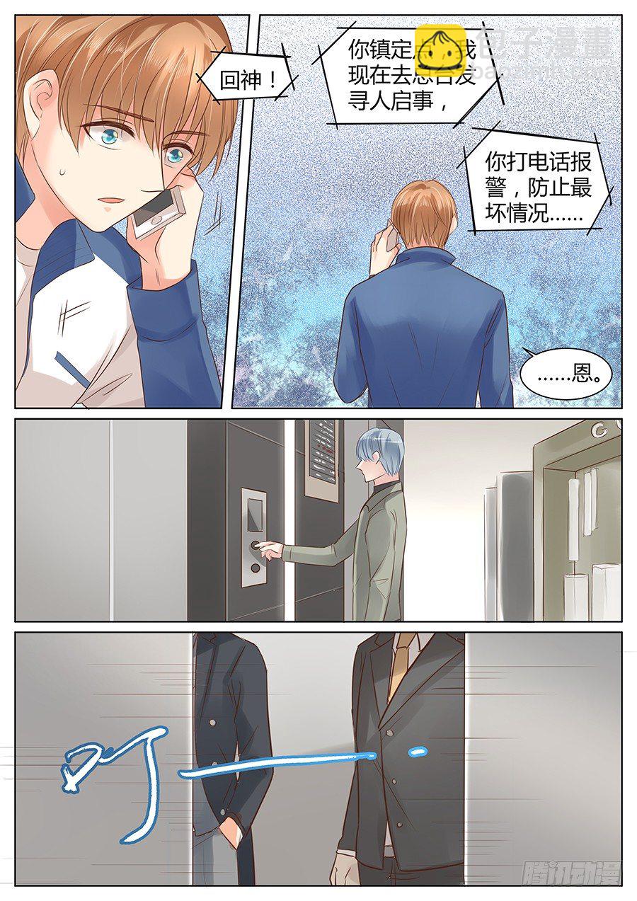 他的好只是外壳？-第24话