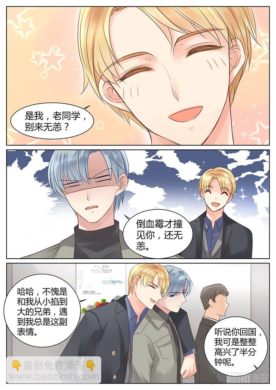 他的好只是外壳？-第24话