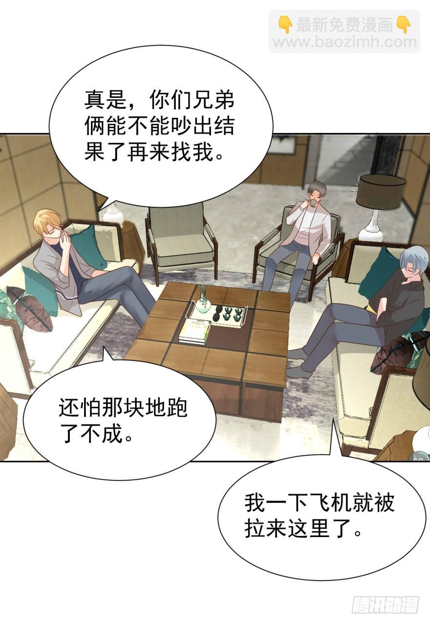 怂怂的阿宥-第210话