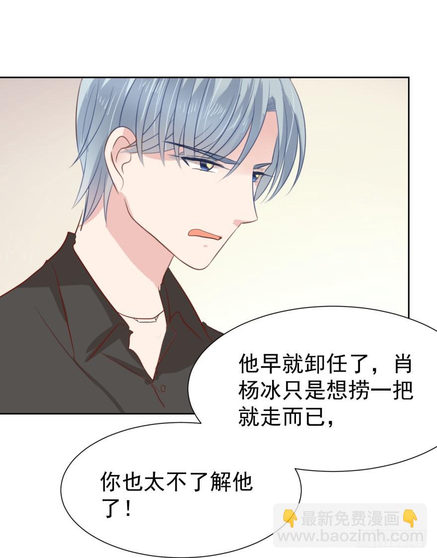 怂怂的阿宥-第210话