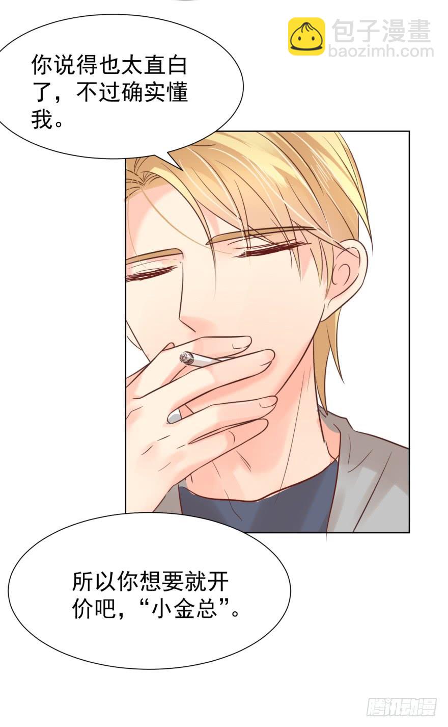 怂怂的阿宥-第210话