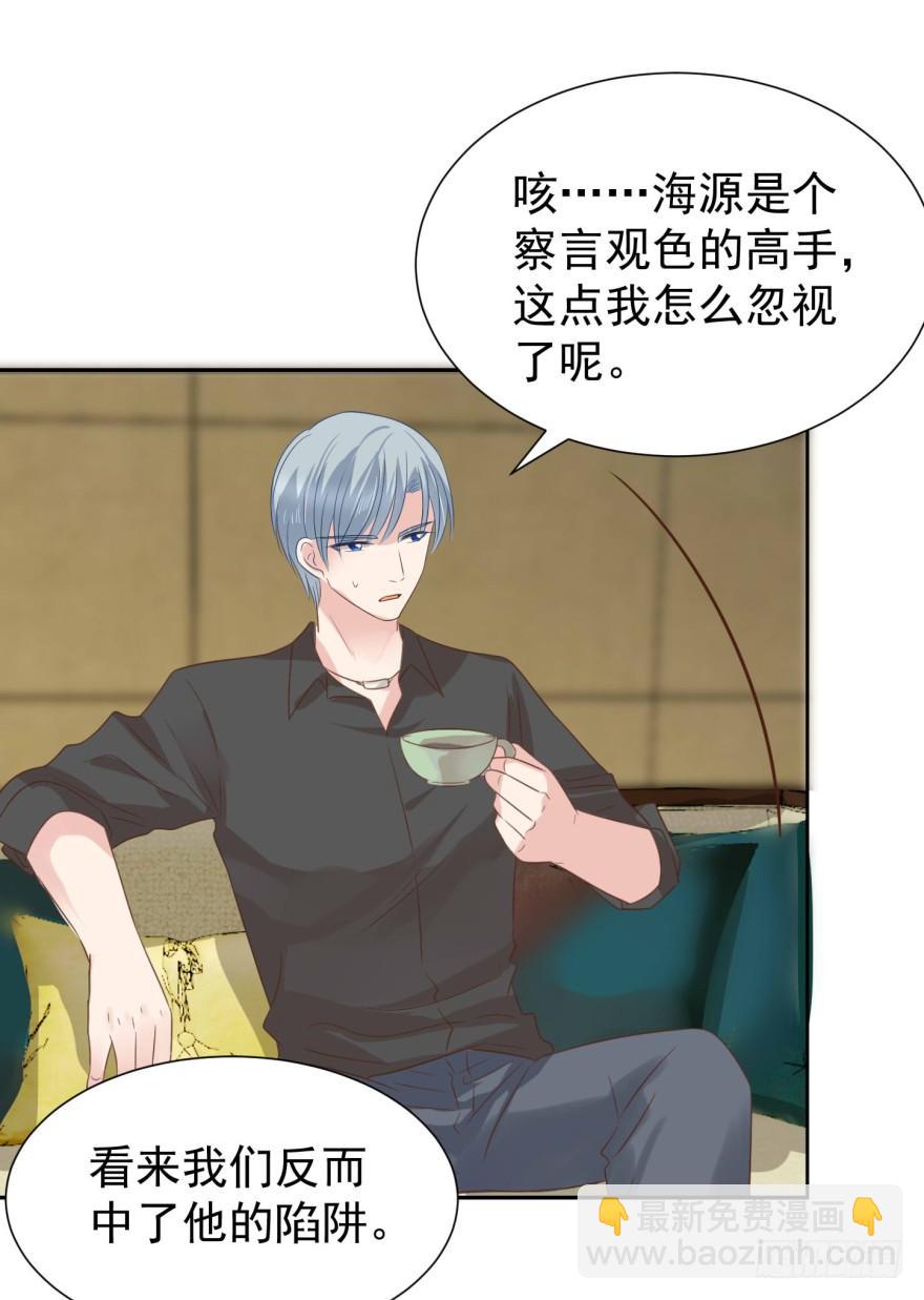 怂怂的阿宥-第210话