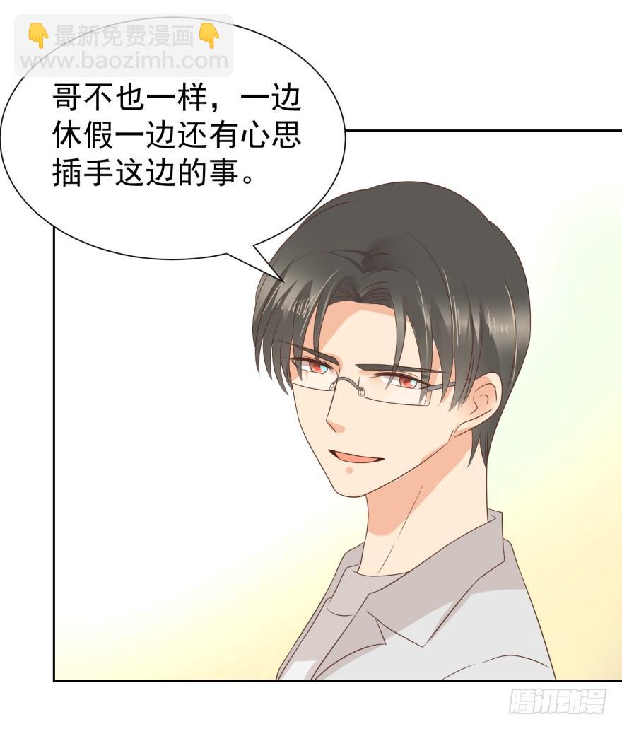 怂怂的阿宥-第210话