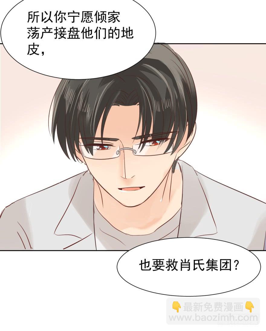 怂怂的阿宥-第210话